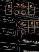 دانلود مجموعه بلوکهای عمومی اتوکد ویرایش دوم – AutoCad Blocks